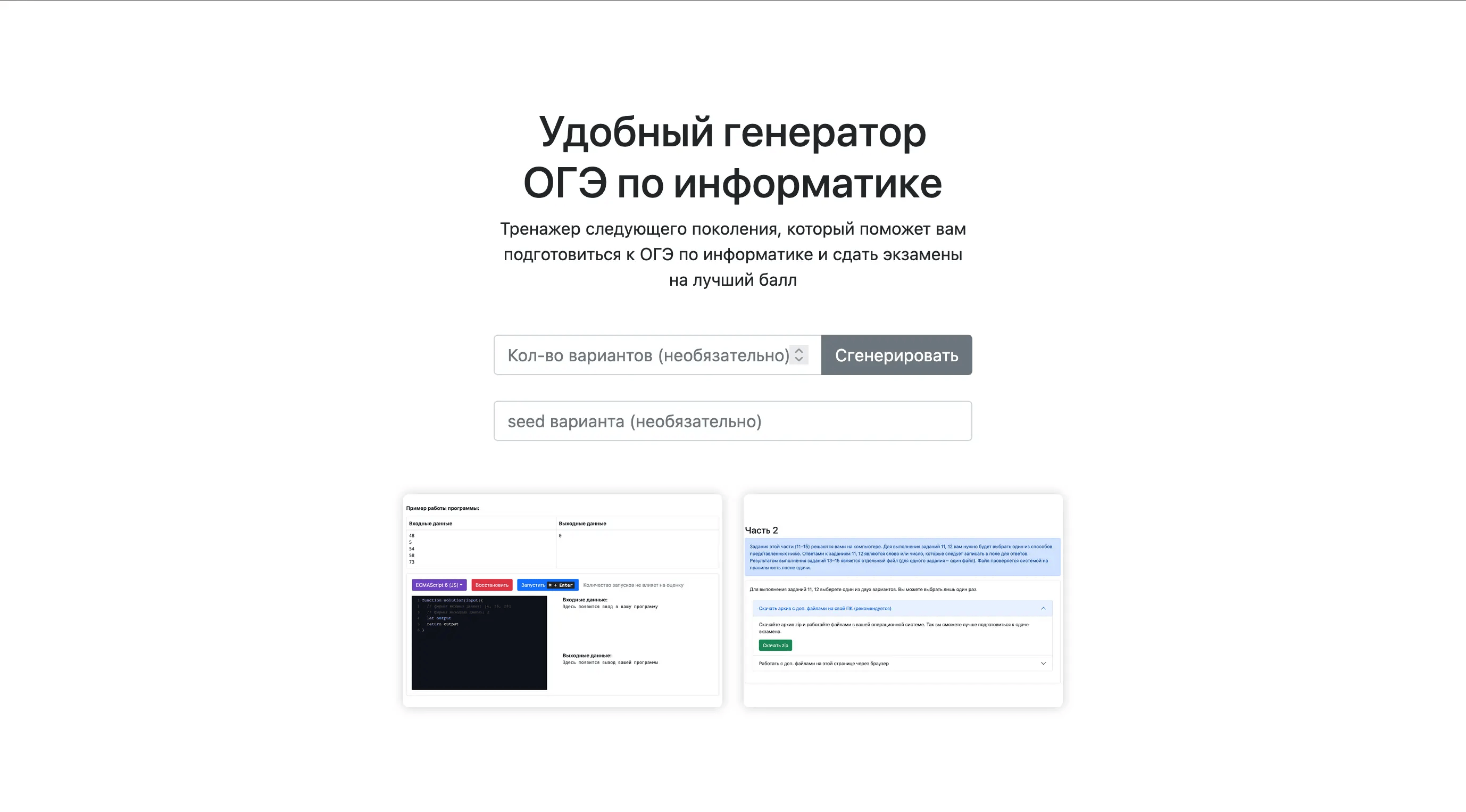 OGE generator banner