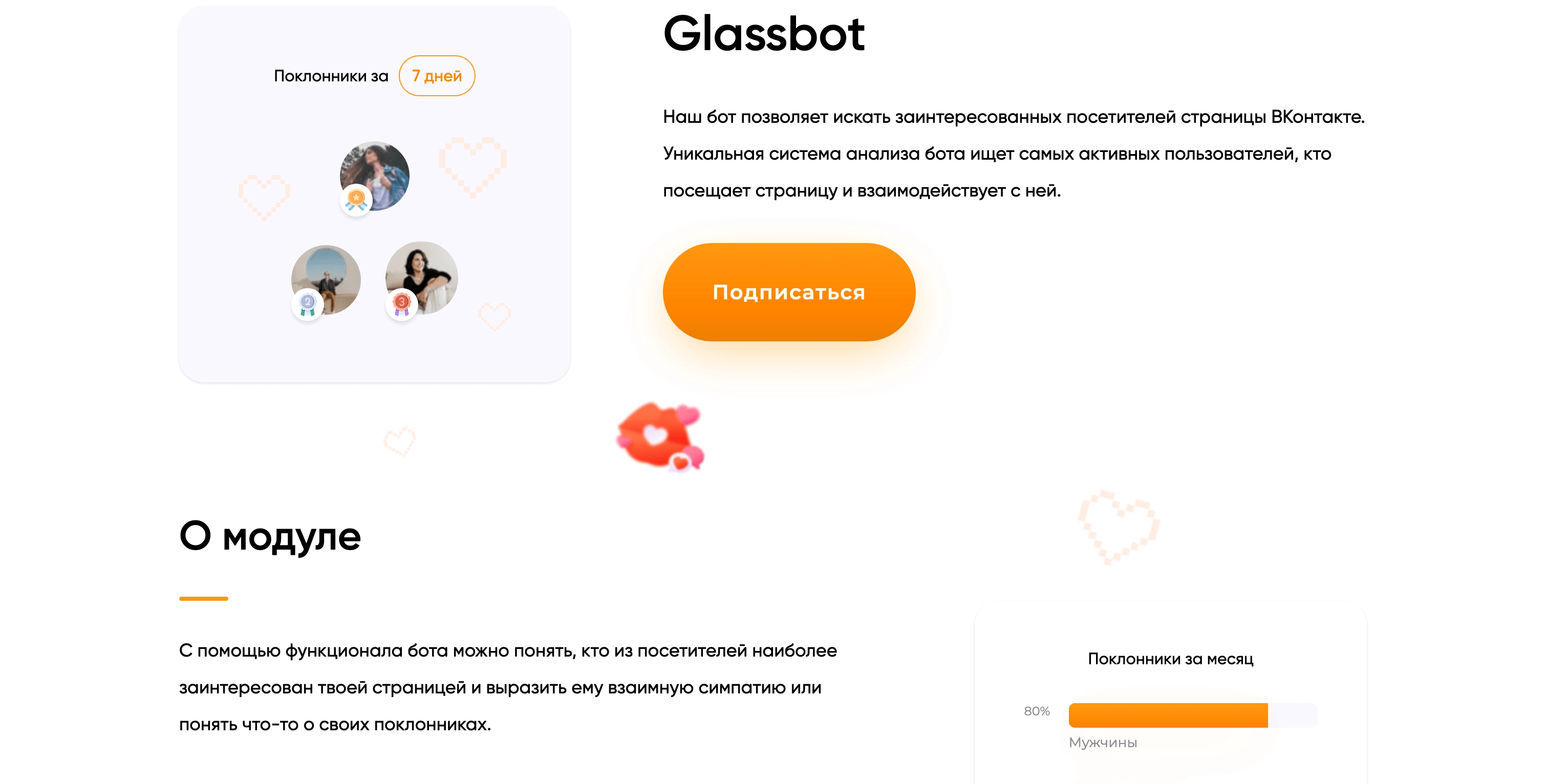 Glassbot screenshot with landing page for B2B sales
