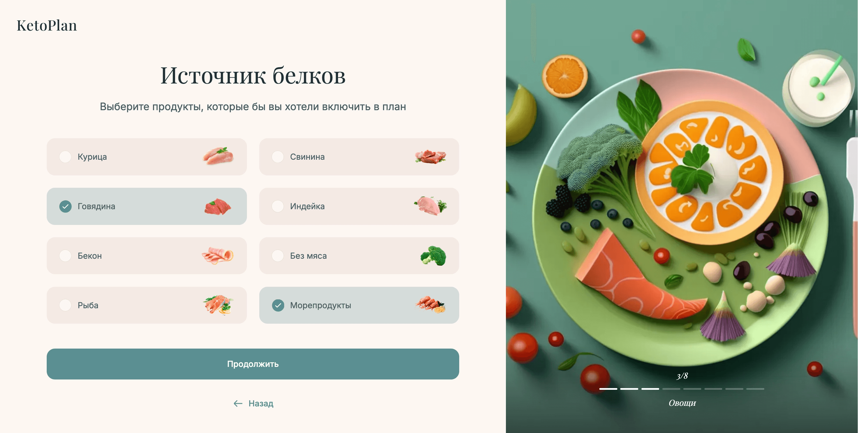 Ketoplan website screenshot with a plate of food and a quiz question: "Select protein source"