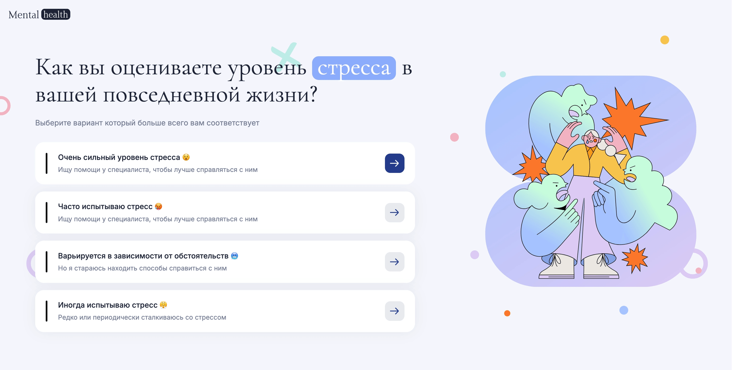 Mental health website screenshot with text: "How do you rate your stress level in your everyday life?"