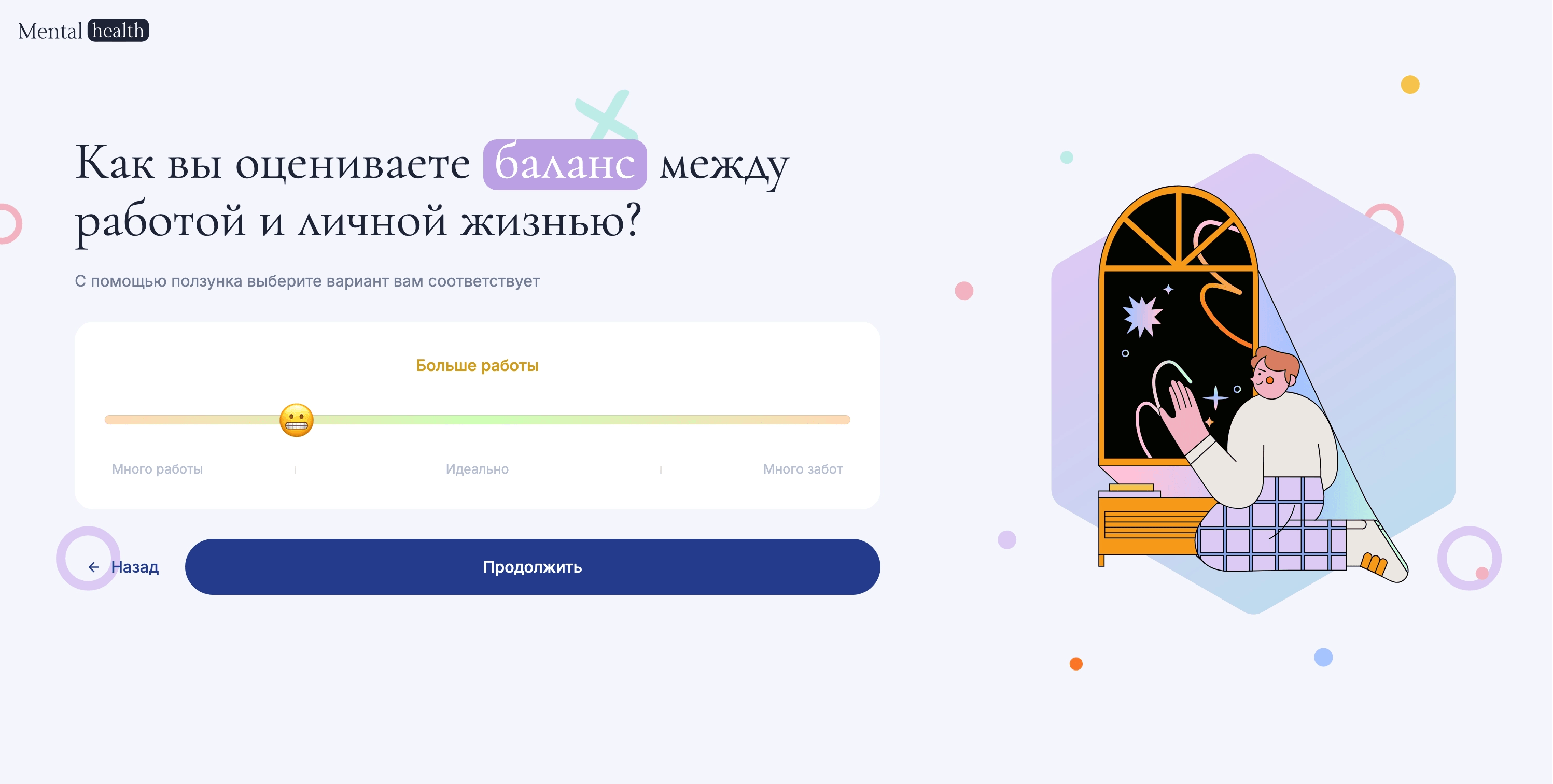 Mental health website screenshot with text: "How do you rate your work-life balance?"