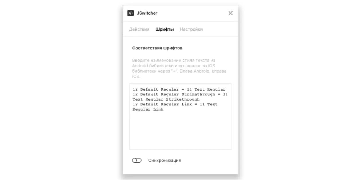 JSwitcher fonts mapping settings