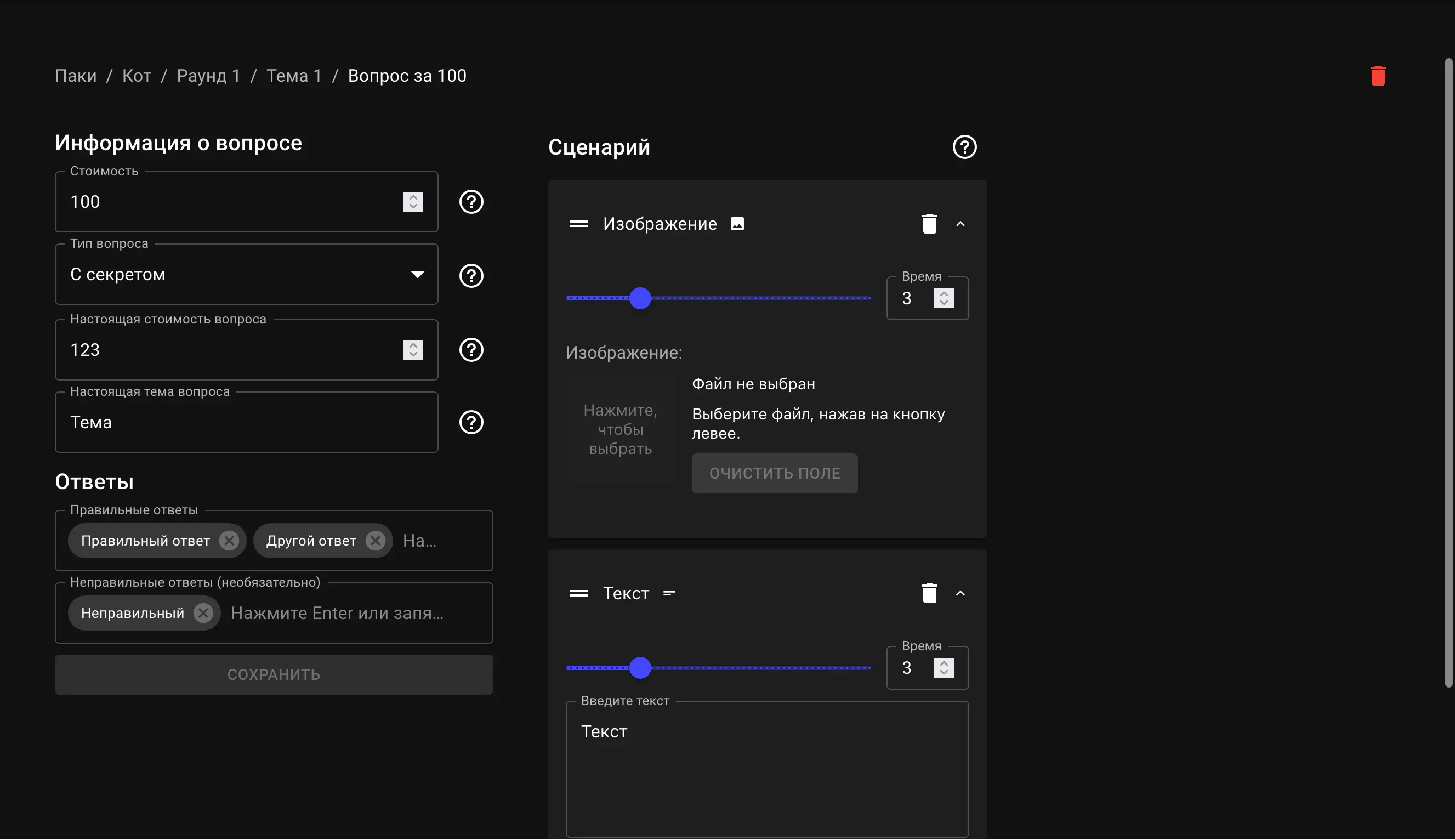 SIPacker website screenshot with a question editor