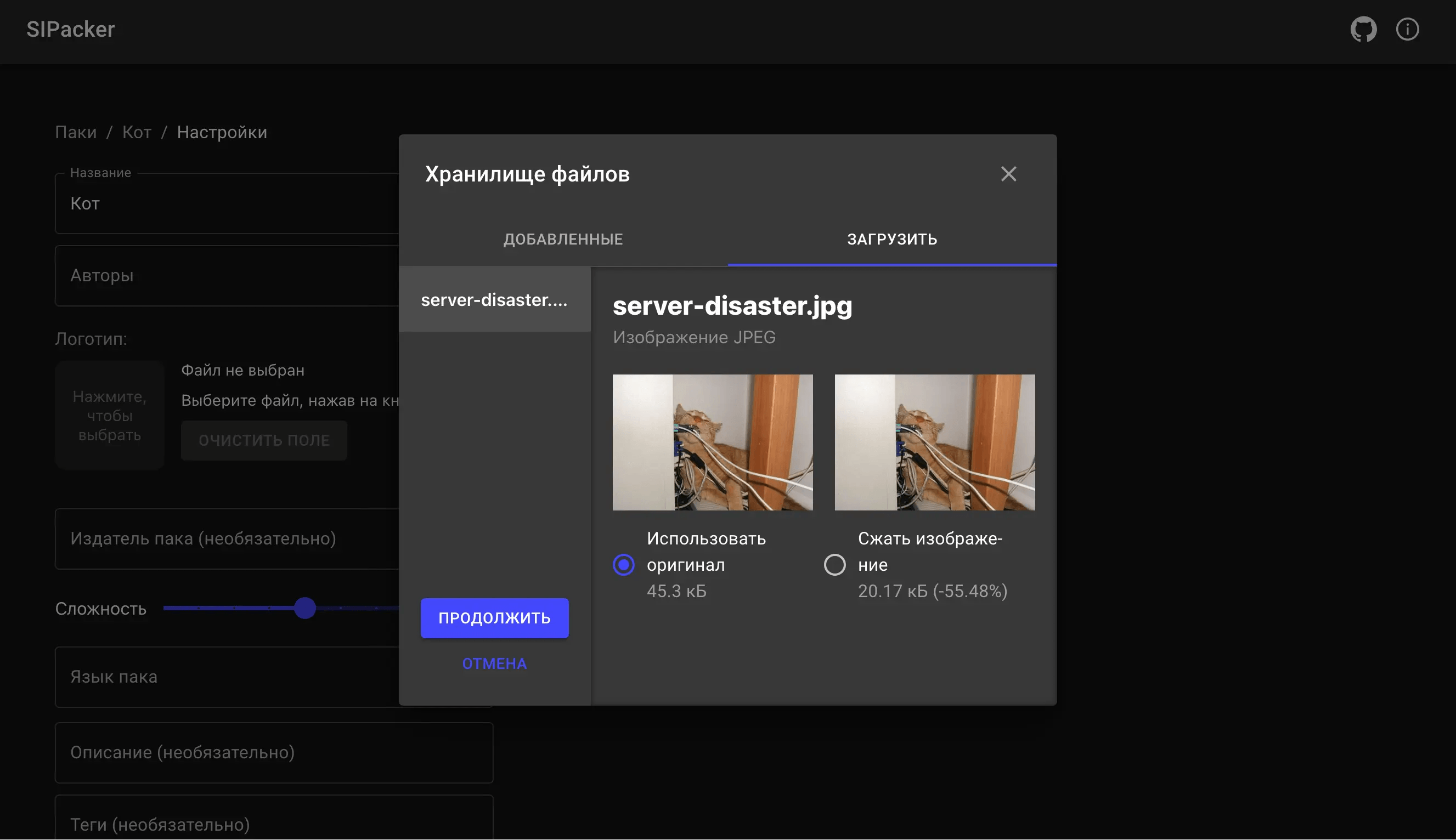 SIPacker website screenshot with file manager with compression options