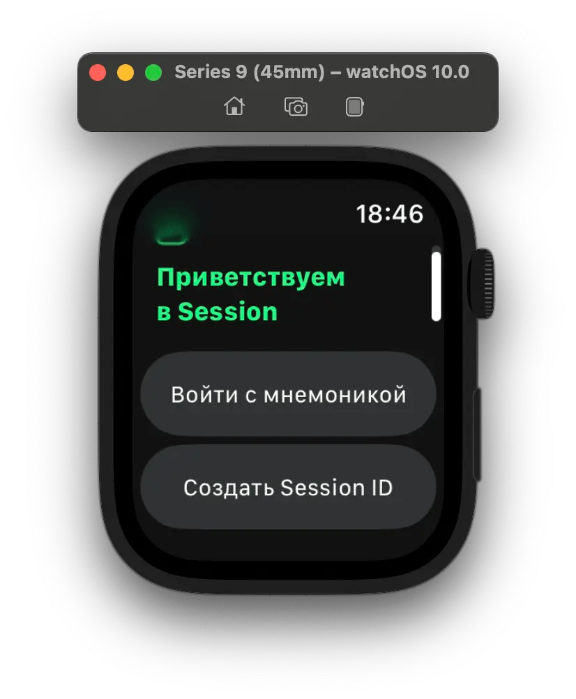 Session Watchos screenshot with main menu