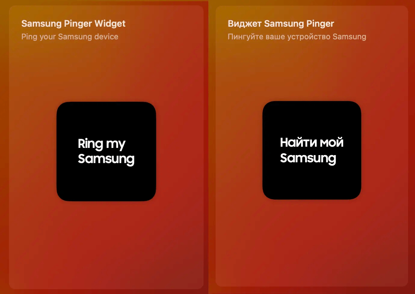 Samsung Pinger screenshot demonstrating the "Ring my Samsung" macOS widget in English and Russian languages